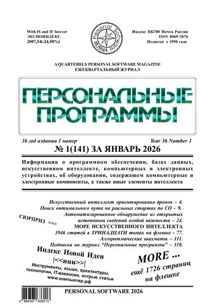 Персональные программы на флешке