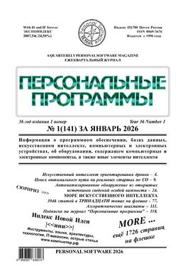 Персональные программы на флешке