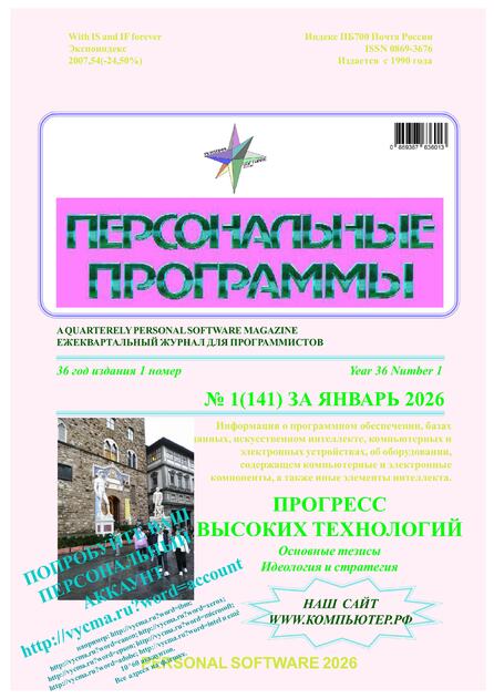 Персональные программы на флешке