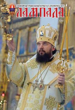 Лампада