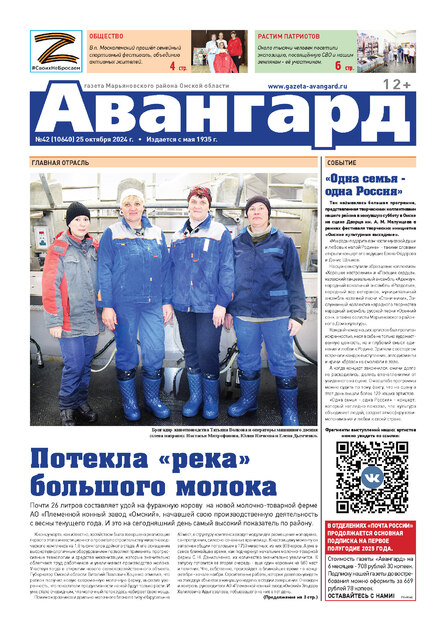 Авангард