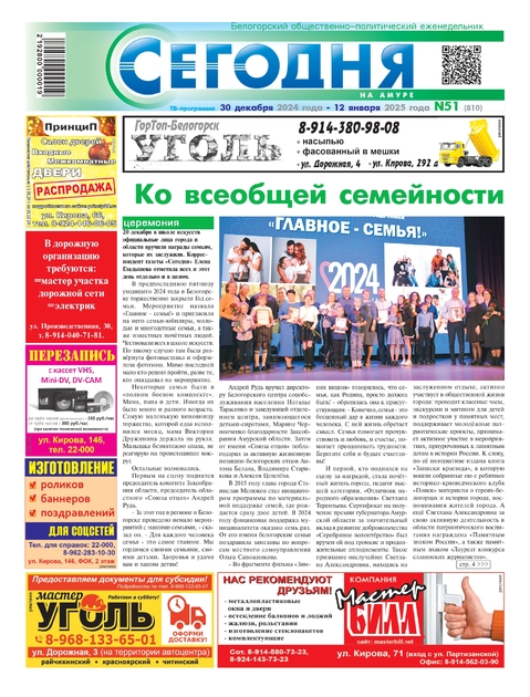 Сегодня на Амуре