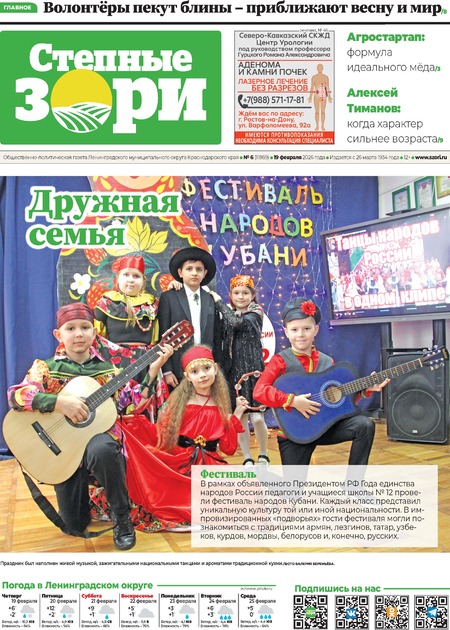 Степные зори