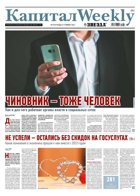  Капитал Weekly