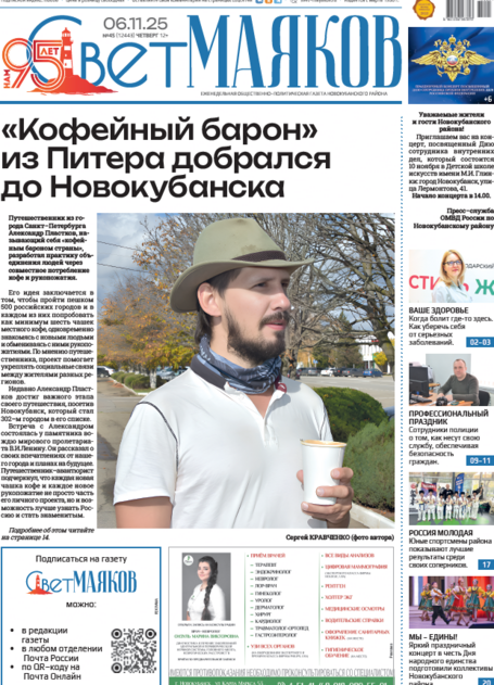 Свет маяков