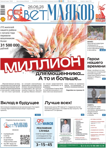 Свет маяков