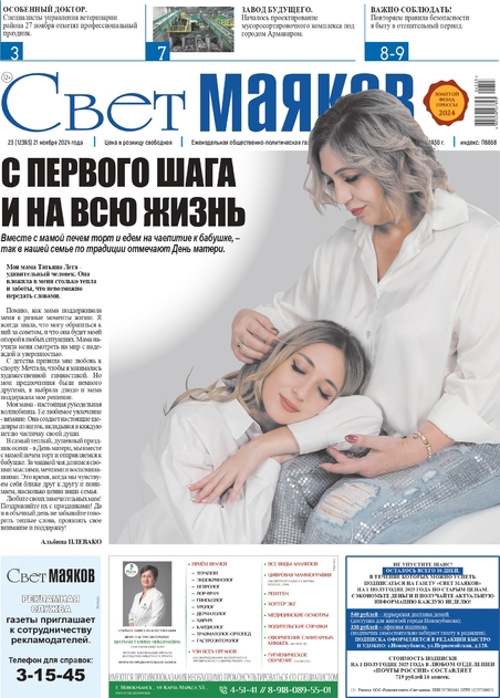 Свет маяков