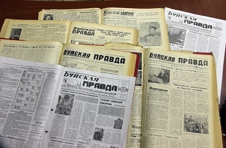 Буйская правда