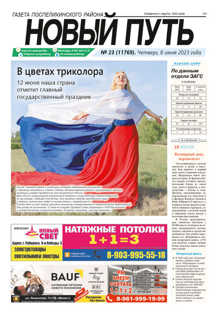 Новый путь