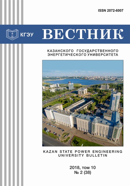 Вестник Казанского государственного энергетического университета