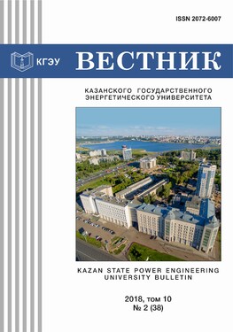 Вестник Казанского государственного энергетического университета