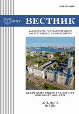 Вестник Казанского государственного энергетического университета