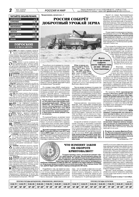 газета Курьер