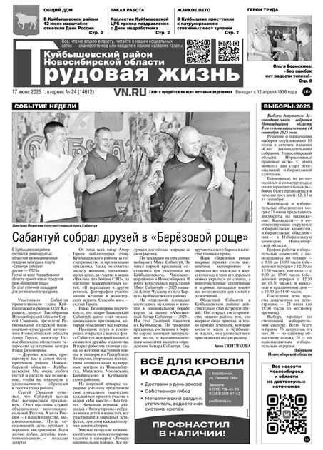Трудовая жизнь