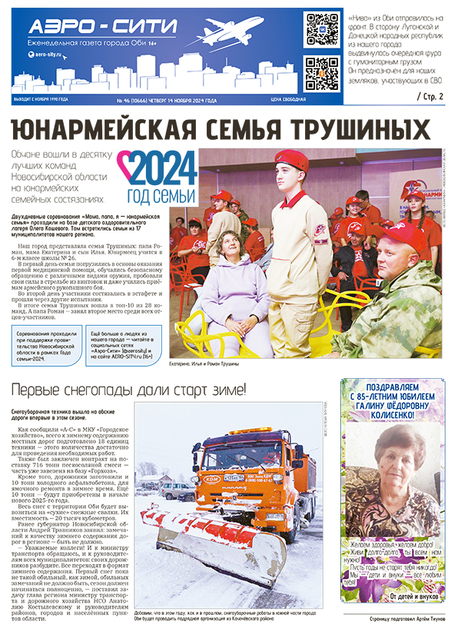 Аэро-Сити