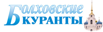 Болховские куранты