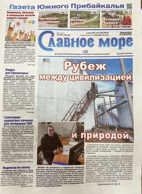 Славное море