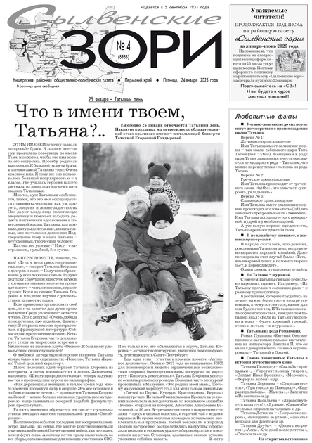 Сылвенские зори