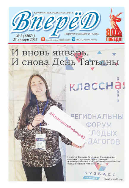 Вперёд