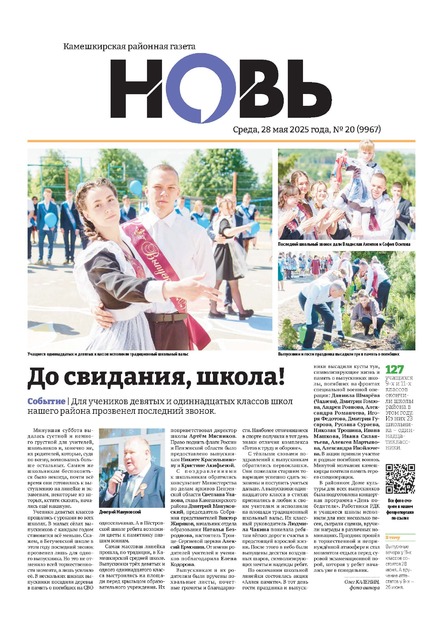 Новь
