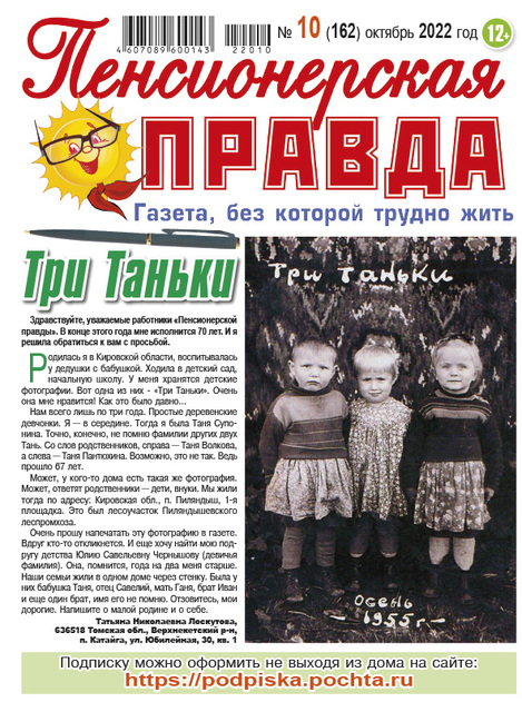 Куранты-Маяк