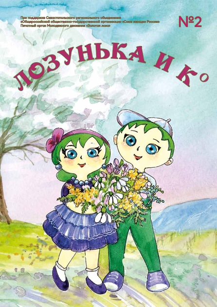 Куранты-Маяк
