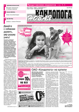 Новая Кондопога