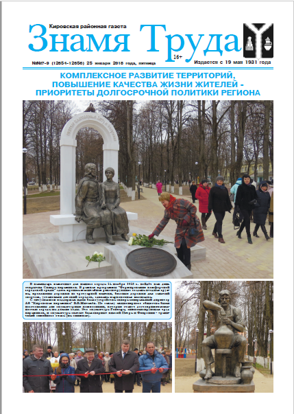 Знамя труда