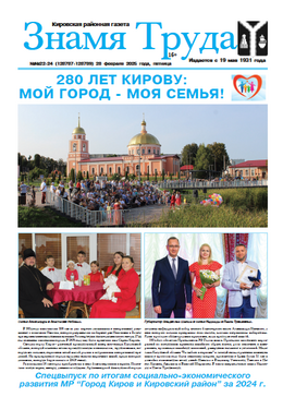 Знамя труда