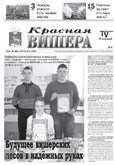 Красная Вишера
