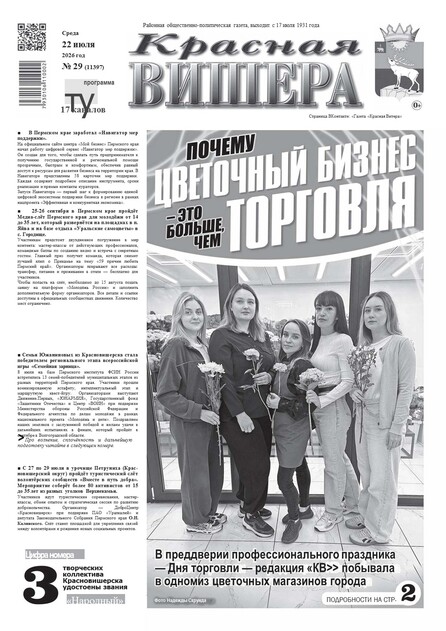 Красная Вишера