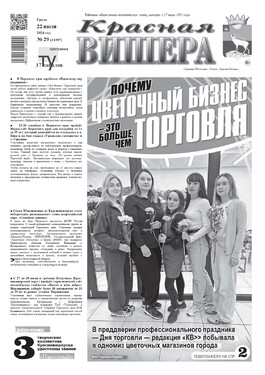 Красная Вишера