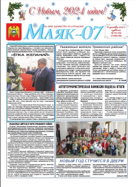 Маяк-07