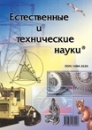 Естественные и технические науки