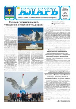 Аларь
