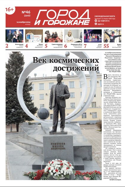 Город и горожане