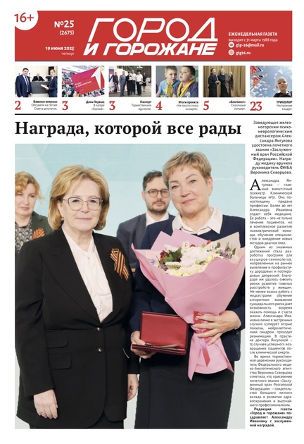 Город и горожане