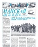 Манская жизнь