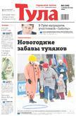 Городская газета Тула