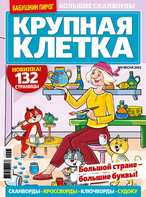 Значение слов на букву К в толковом словаре живого великорусского языка В. И. Даля