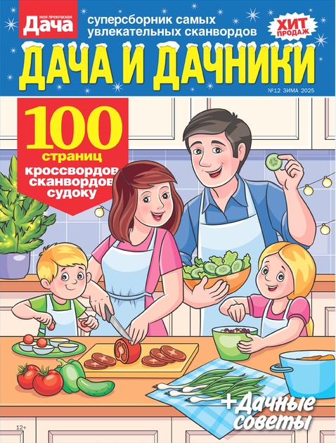 Дача и дачники