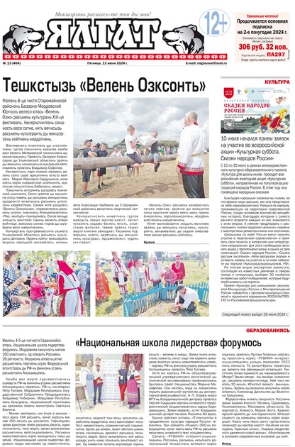 Ялгат
