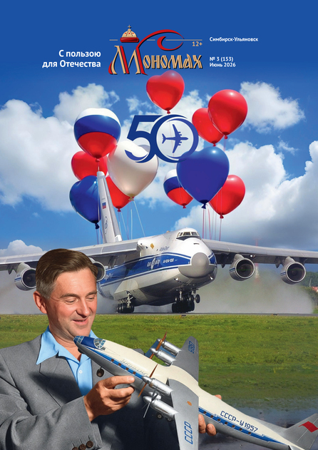 Мономах