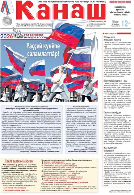 Канаш