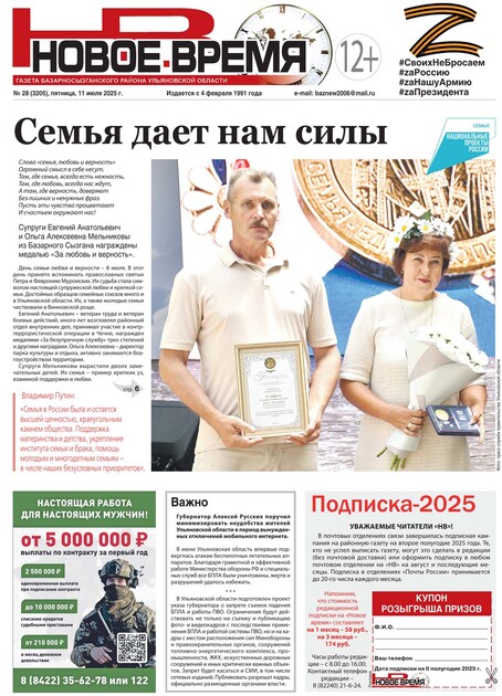 Новое время