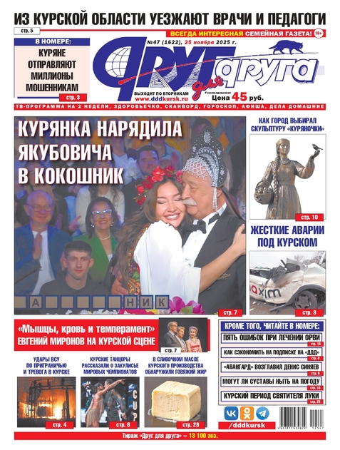 Друг для друга