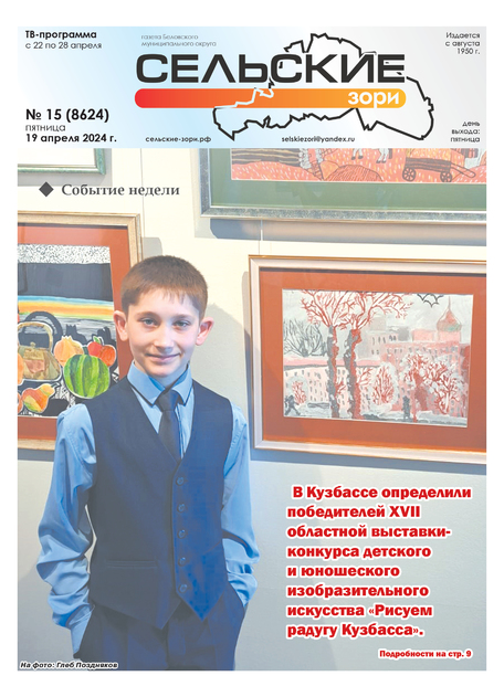 Сельские зори