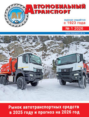 Автомобильный транспорт