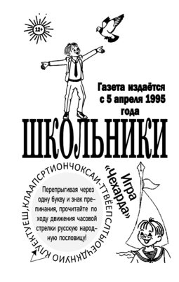 Школьники