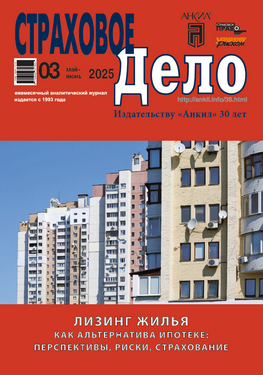 Страховое дело